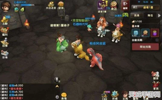 石器时代手游新玩法揭秘，捕兽夹策略捕捉全攻略