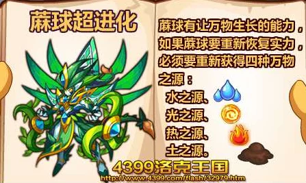 洛克王国觉醒麻球超进化全攻略，解锁隐藏力量，称霸宠物战场