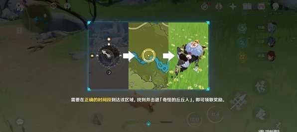 原神奇怪丘丘人第六天挑战全解析，攻略秘籍助你轻松通关！