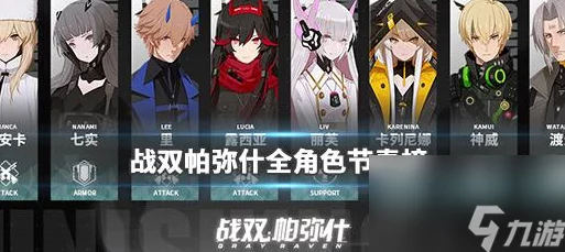 揭秘战双帕弥什，研发普通与命运版本深度对比解析