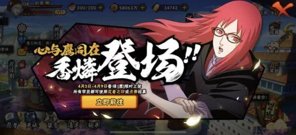 火影忍者手游深度解析，香燐技能全揭秘及实战效果展示
