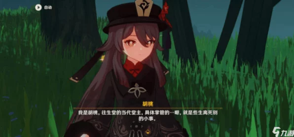 原神探索揭秘，往生堂神秘位置全解析及最新动态