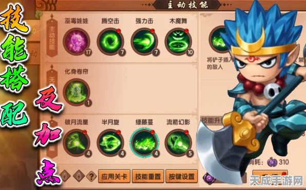 造梦西游4手机版，沙僧技能搭配与加点深度解析，助你称霸三界！