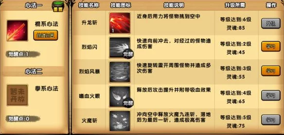 造梦西游4手机版，沙僧技能搭配与加点深度解析，助你称霸三界！