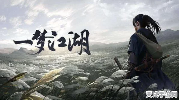 一梦江湖羡鱼港副本揭秘，神秘女子禁技之谜，挑战者必读！
