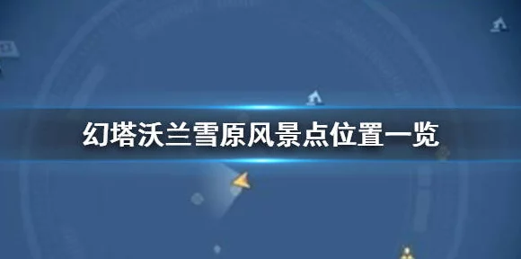 腾讯2A巨制幻塔，创意与KPI的碰撞，10个月寿命背后的故事