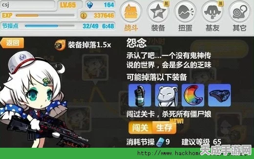 崩坏学园2攻略揭秘，生存后备仓库通关全解析