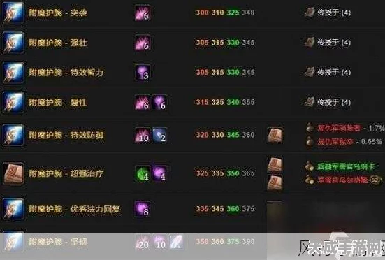 魔兽世界怀旧服，揭秘高级附魔学习圣地，助你战力飙升！