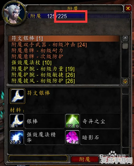魔兽世界怀旧服，揭秘高级附魔学习圣地，助你战力飙升！