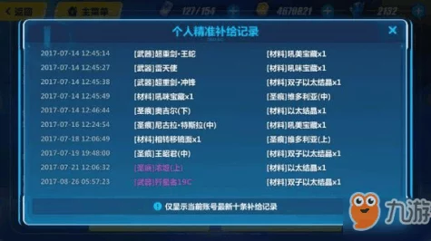 崩坏3补给机制深度解析，高效玩转补给，战力飙升秘籍