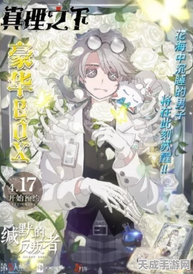 第五人格入殓师加特角色批次揭秘，稀有度与获取途径全解析