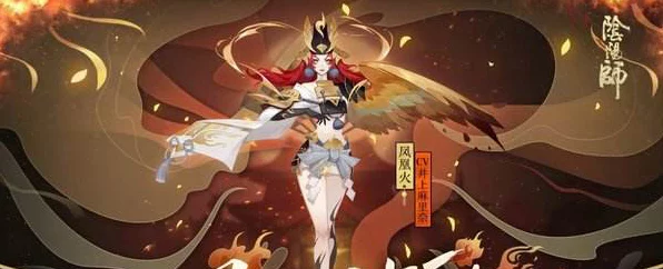 阴阳师新活动揭秘，凤凰于飞翙翙其羽寻觅指南