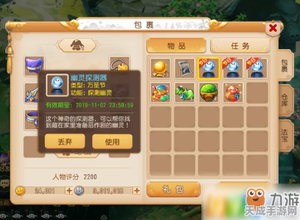 梦幻西游手游万圣节，糖果搜集攻略与惊喜活动全揭秘