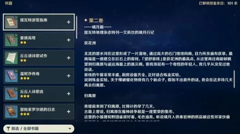 原神可莉天赋升级全攻略，解锁材料清单与高效获取途径