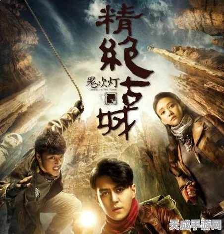 鬼吹灯之精绝古城手游深度解析，探寻原著中那些刻骨铭心的描写与游戏新动向