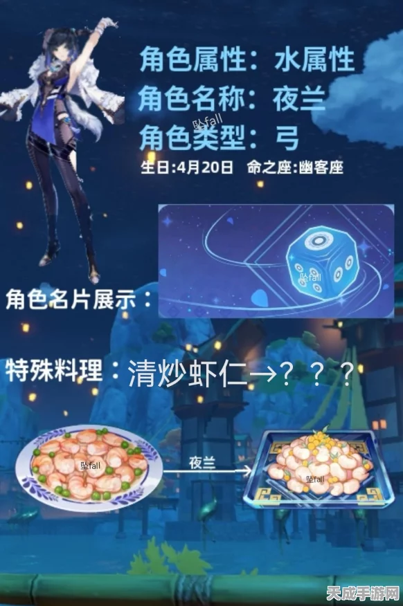 原神虾仁大揭秘，美食与角色提升的双重奥秘
