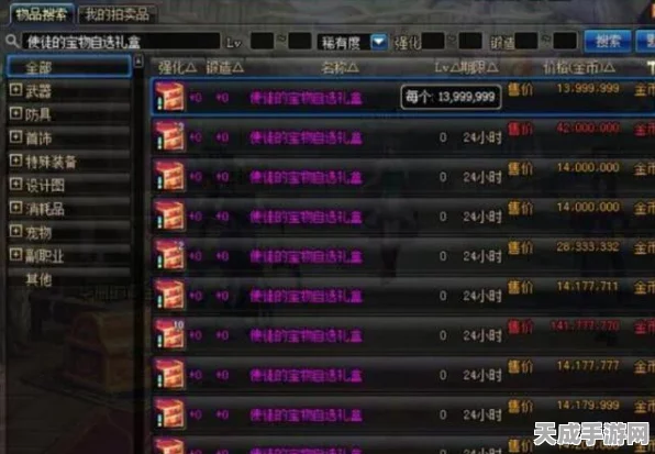 DNF玩家必看，揭秘各区物价差异，寻找性价比天堂！