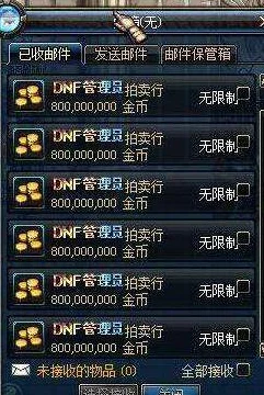 DNF玩家必看，揭秘各区物价差异，寻找性价比天堂！