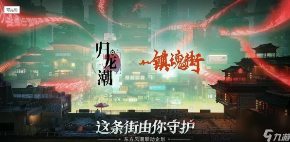 归龙潮深度攻略，揭秘高效获取魂珠的绝密途径