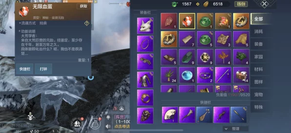 妄想山海，揭秘无限蛋液高效获取攻略，助你称霸游戏世界