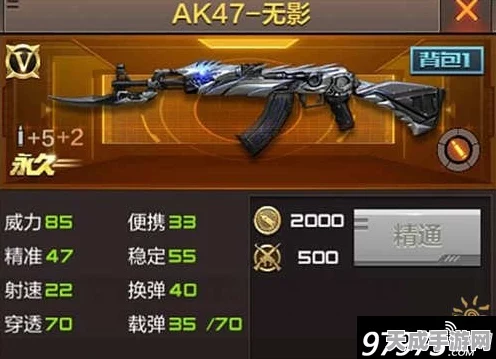 穿越火线手游，AK47-无影枪械深度解析，属性伤害全揭秘