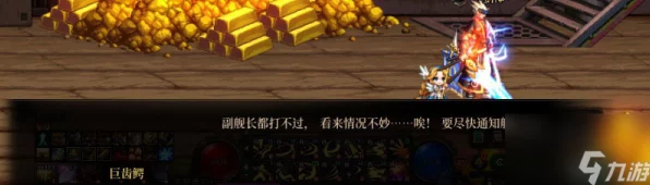 DNF海上列车深渊挑战指南，揭秘难度选择与制胜策略