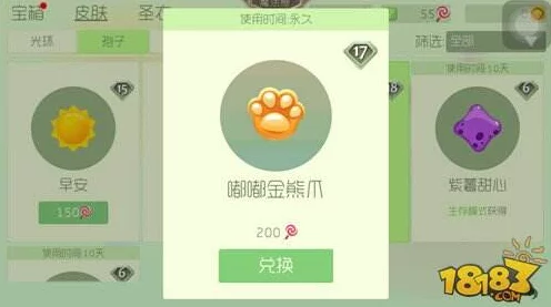 球球大作战珍稀皮肤揭秘，嘟嘟金熊爪闪耀赛场，深度鉴赏与获取攻略
