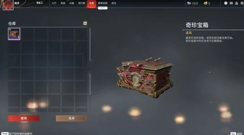 永劫无间奇珍宝箱揭秘，保底机制与开箱攻略大公开