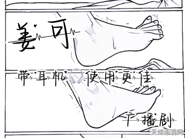姜可广播剧风靡全网，免费在线收听全集MP3攻略揭秘