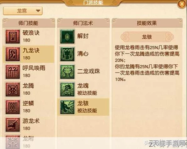 梦幻西游手游龙宫特技搭配全攻略，解锁龙宫战斗新境界