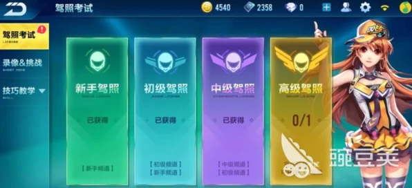QQ飞车手游高级驾照解锁赛道全揭秘，速度与激情的终极挑战