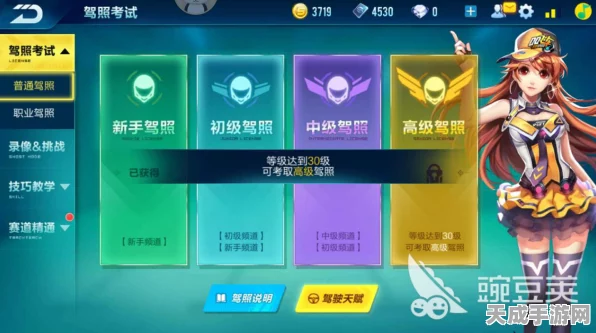 QQ飞车手游高级驾照解锁赛道全揭秘，速度与激情的终极挑战