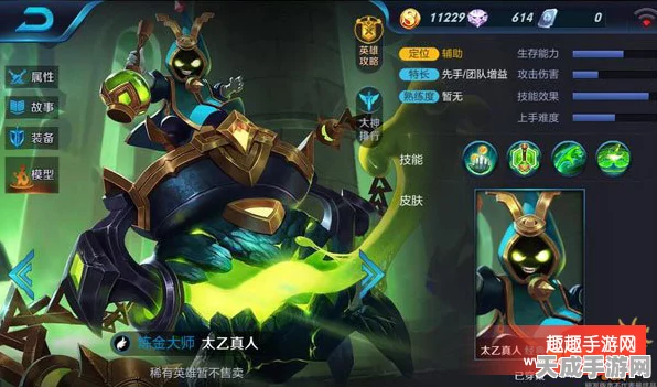王者荣耀深度攻略，太乙真人技能解析与实战出装策略