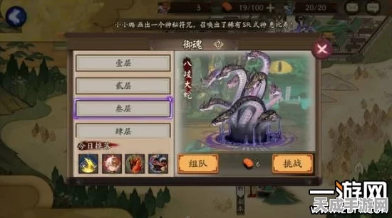 阴阳师顶尖攻略，揭秘神堕八岐大蛇御魂最强搭配方案
