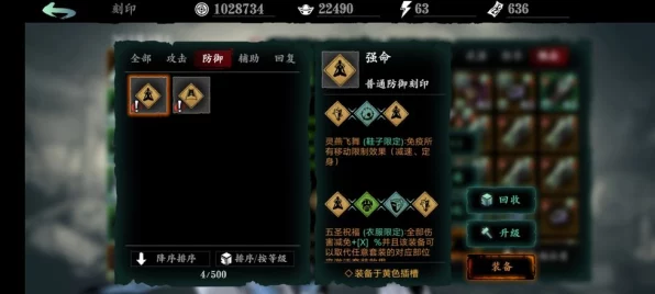 影之刃3深度攻略，解锁刻印重刻任务，打造专属武器秘籍
