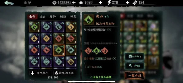 影之刃3深度攻略，解锁刻印重刻任务，打造专属武器秘籍