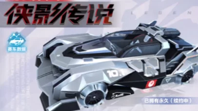 QQ飞车手游侠影传说深度改装攻略与赛道霸主路线揭秘