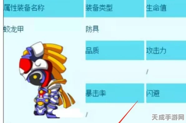 铰龙套装闪耀登场，造梦西游3新神器深度解析