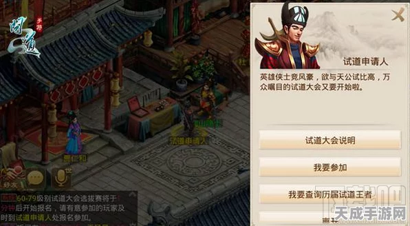 手游资讯，一念逍遥天道大会活动全攻略，解锁巅峰对决秘籍！