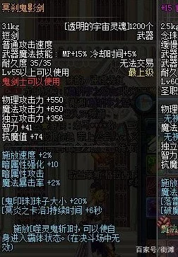 DNF手游神器揭秘，冥刹鬼影剑属性深度剖析与实战评测