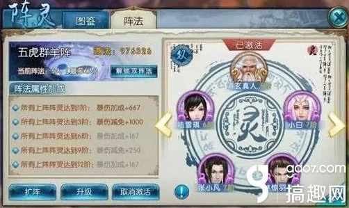 诛仙手游王者争霸赛深度解析，鬼王技能搭配策略