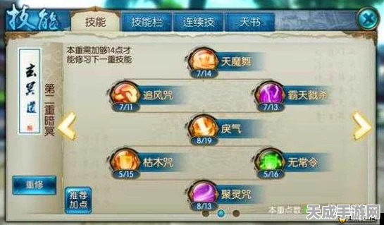 诛仙手游王者争霸赛深度解析，鬼王技能搭配策略