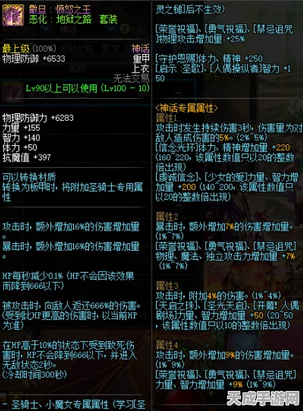 DNF深度解析，装备品级与属性之间的奥秘揭秘