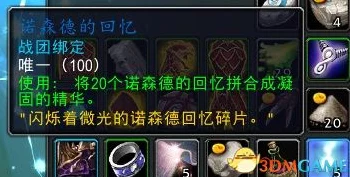 魔兽世界地下堡博学者，地心之战成就攻略与实战策略揭秘