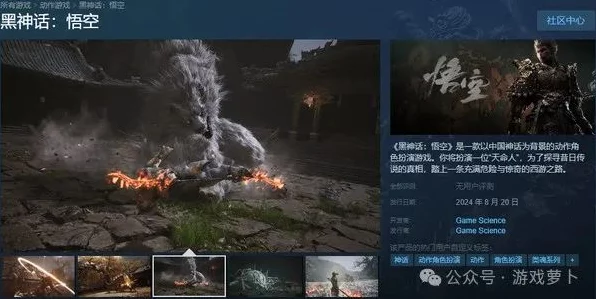 黑神话悟空，豪华版VS普通版，哪个更值得入手？