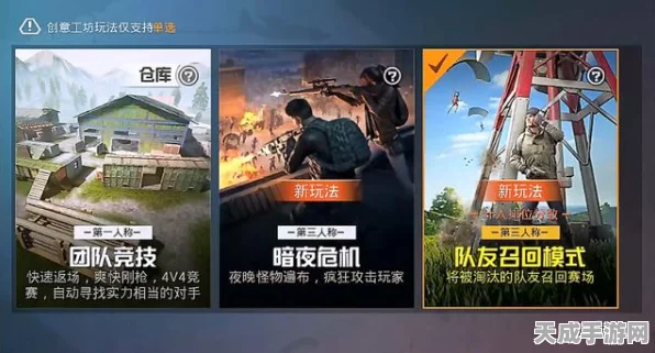 和平精英大揭秘，新版本复活机制全攻略