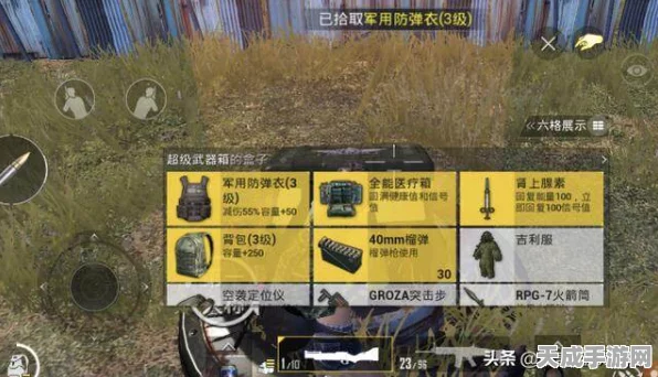 和平精英大揭秘，新版本复活机制全攻略