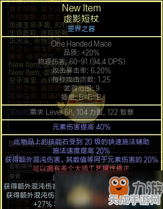 流放之路大师赛，地方豪杰的荣耀征程
