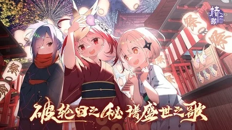 椿之歌深度攻略，解锁最强阵容搭配秘籍，登顶竞技之巅