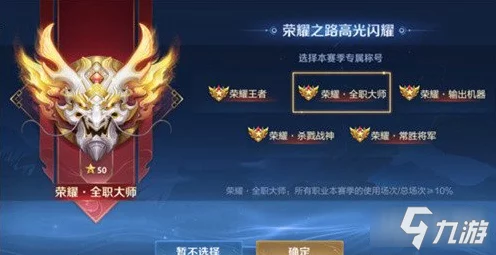 王者荣耀上分秘籍，解锁各段位致胜技巧与实战攻略